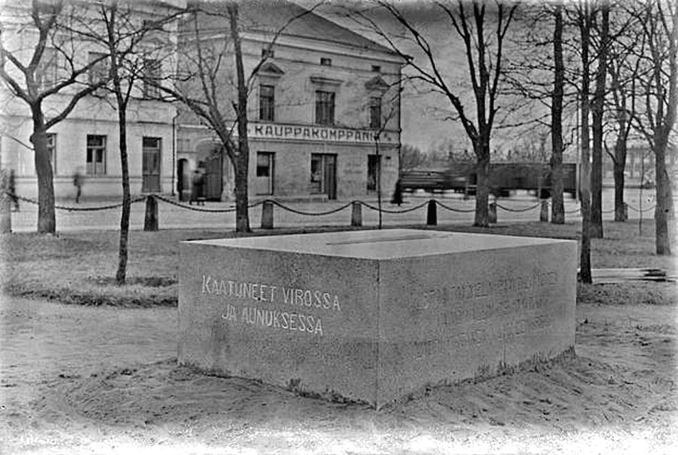 1920 год. Монумент павшим за свободу братских народов