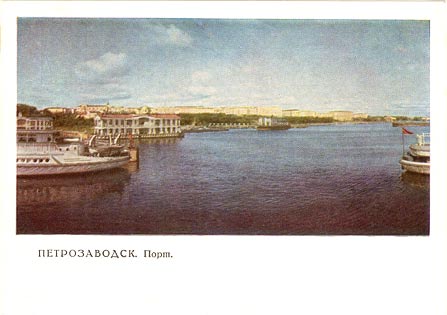 1967. Petrozavodsk. Port