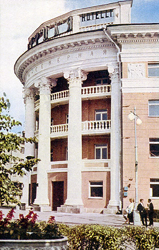 1967. Petrozavodsk. Severnaya Hotel