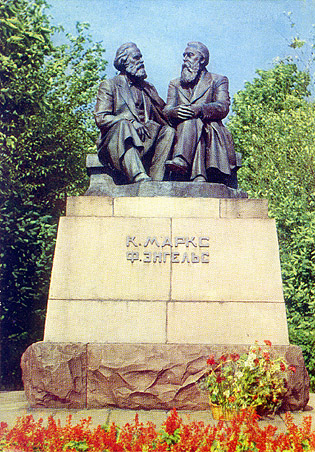 1975 год. Петрозаводск. Памятник К.Марксу и Ф.Энгельсу