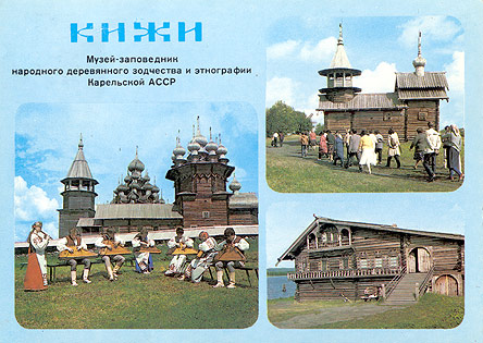 1986. Kizhi. Folklore holiday. Chapel from Lelikozero village, XVIII. The Oshevnev House from Oshevnevo village, 1876