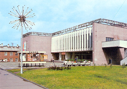 1987. Petroskoi. Kalevala-elokuvateatteri