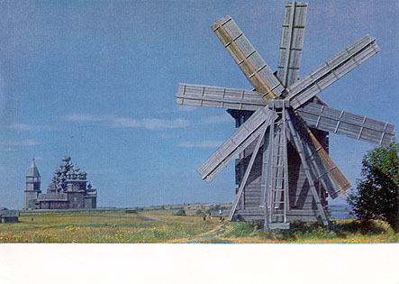 1971 год. Кижи. Ветряная мельница. XIX