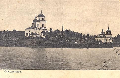 1910's. Solomennoe