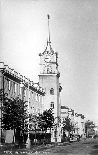 1958 год. Петрозаводск. Дом связи