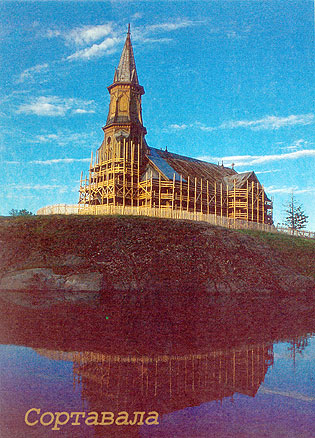 Early 1990's. Kurkijoki. Lutheran church