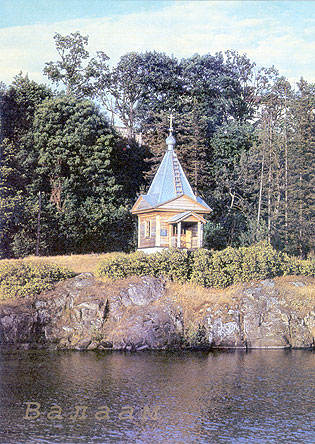 1990's. Valaam. Chapel of the Intercession of Holy Virgin on the bank of the Monastery Bay