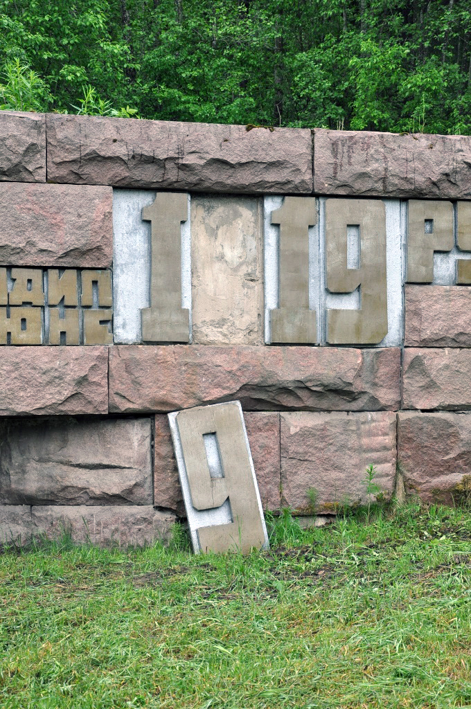 21. kesäkuuta 2017. Suolusmäen kukkulat muistomerkki