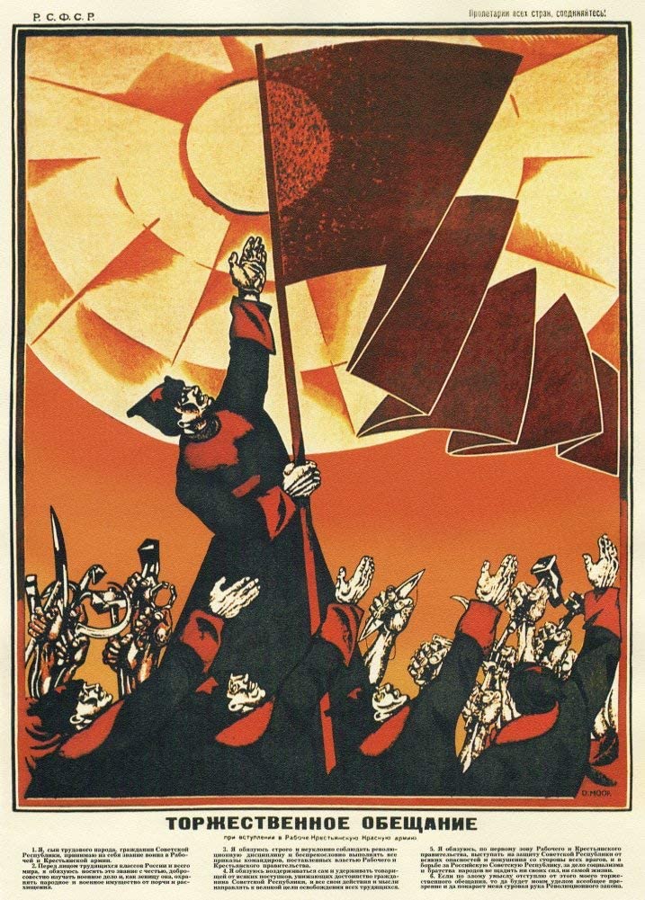 1918 год. Торжественное обещание при вступлении в рабоче-крестьянскую Красную армию