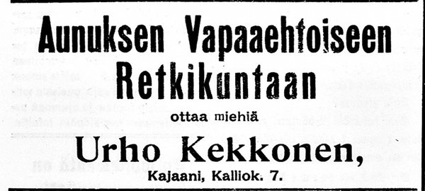 15 мая 1919 года. Олонецкий Добровольческий Поход набирает мужчин