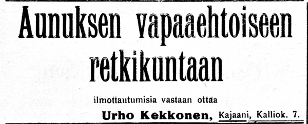 15 мая 1919 года. Принимается заявки на участие в Олонецком добровольческом походе