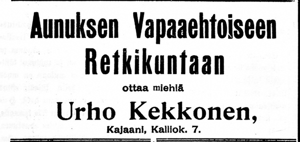 17 мая 1919 года. Олонецкий Добровольческий Поход набирает мужчин