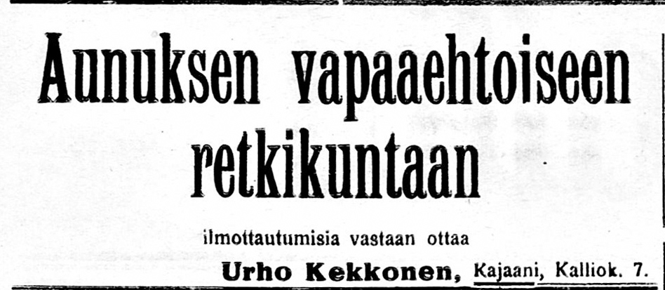 17 мая 1919 года. Принимается заявки на участие в Олонецком добровольческом походе