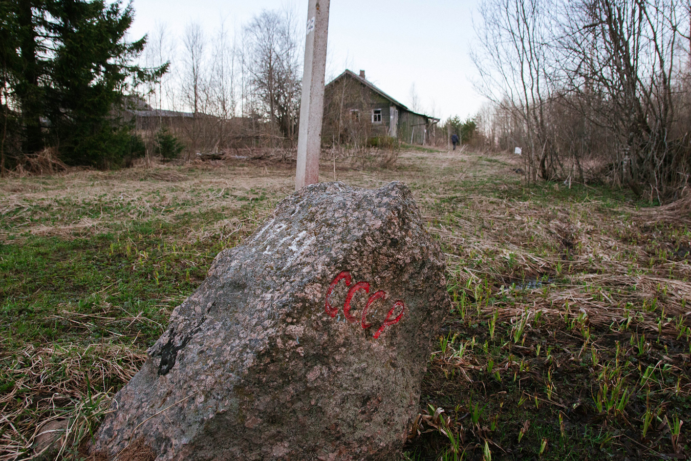 Май 2018 года. Пограничный камень в деревне Погранкондуши