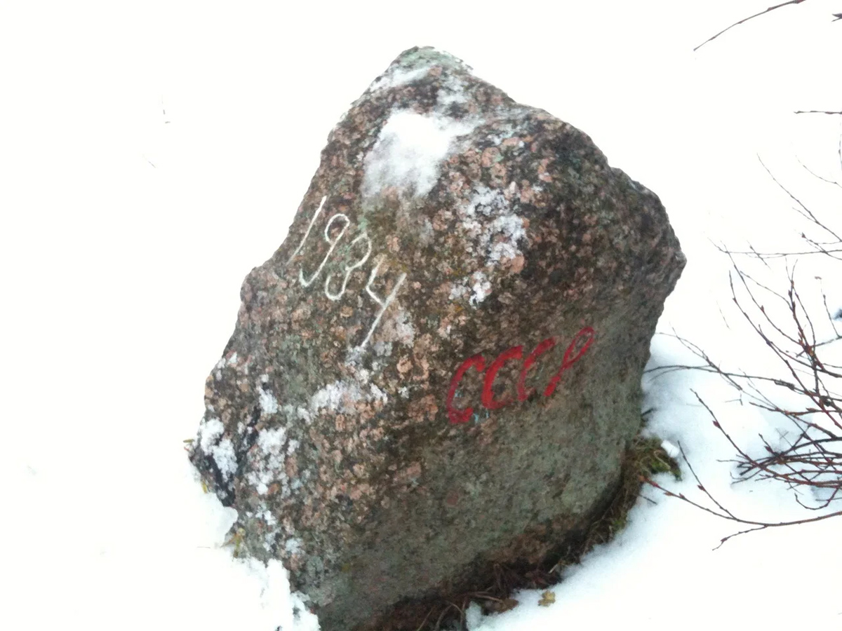 Февраль 2020 года. Пограничный камень в деревне Погранкондуши