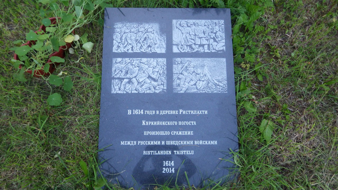 July 20, 2015. The memorial plaque to the Battle of Ristlahti