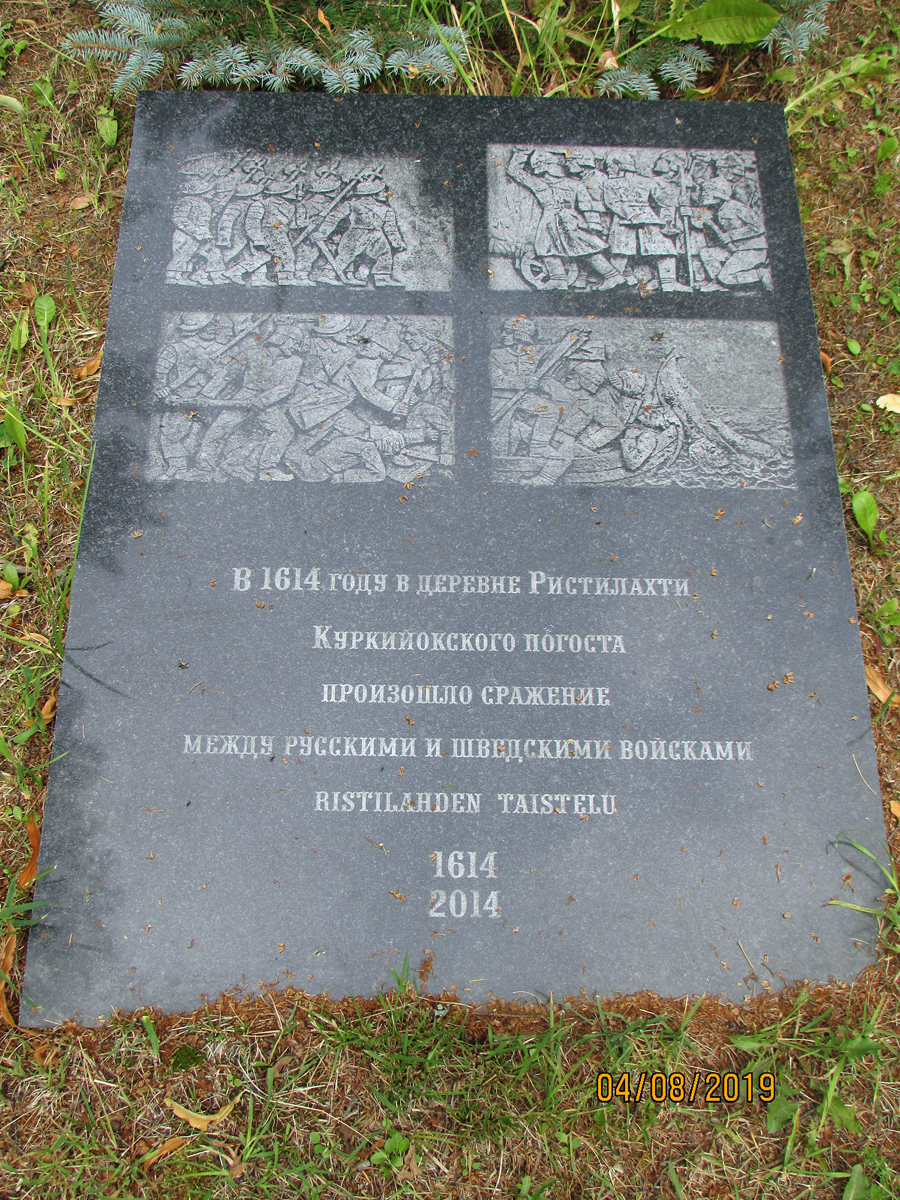 August 4, 2019. The memorial plaque to the Battle of Ristlahti