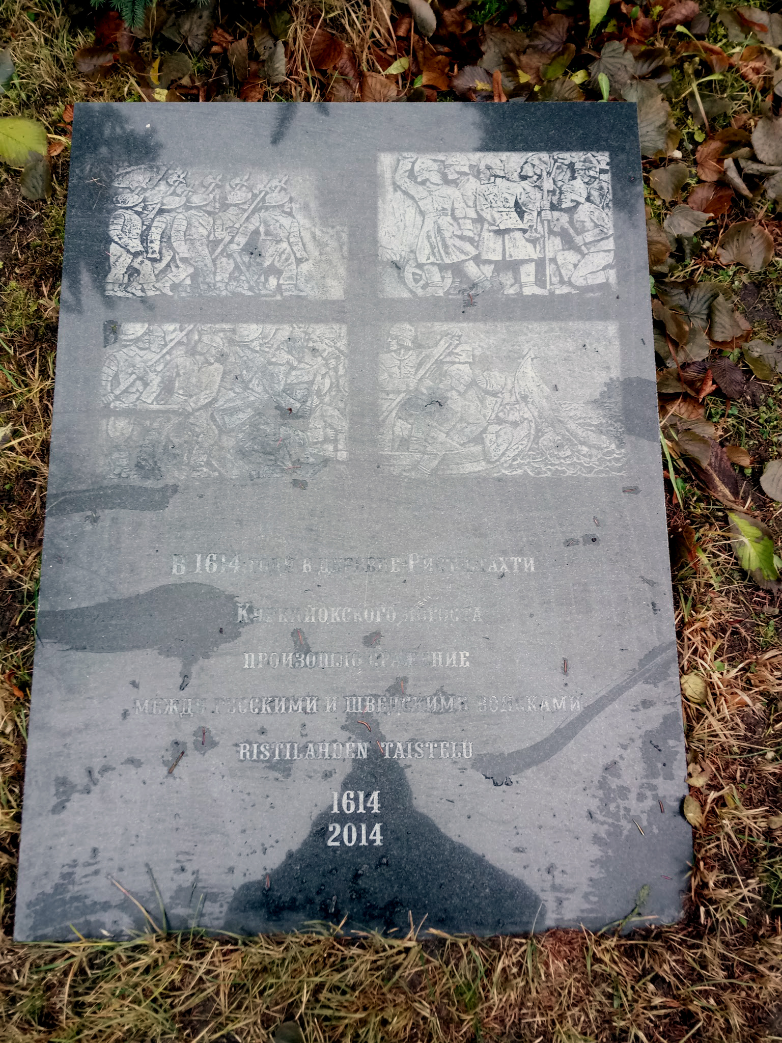 November 11, 2017. The memorial plaque to the Battle of Ristlahti