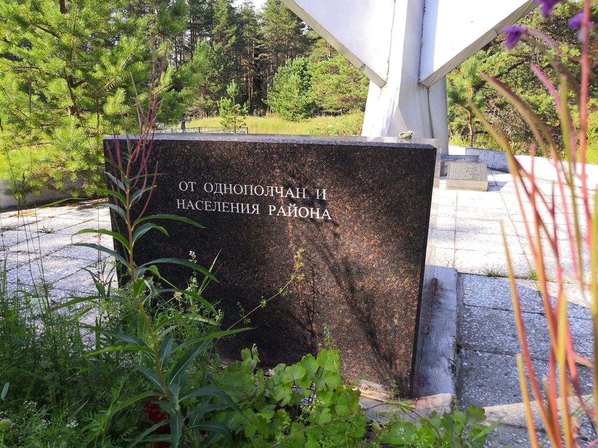 July 2019. Ylä-Uuksu. Memorial to the Soviet Pilots