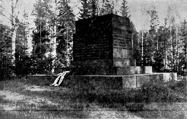 Начало 1930-х годов. Монумент героям Освободительной войны