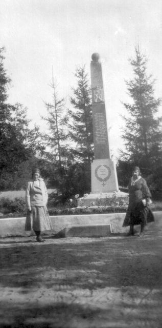 1933 год. Монумент героям 1918 года
