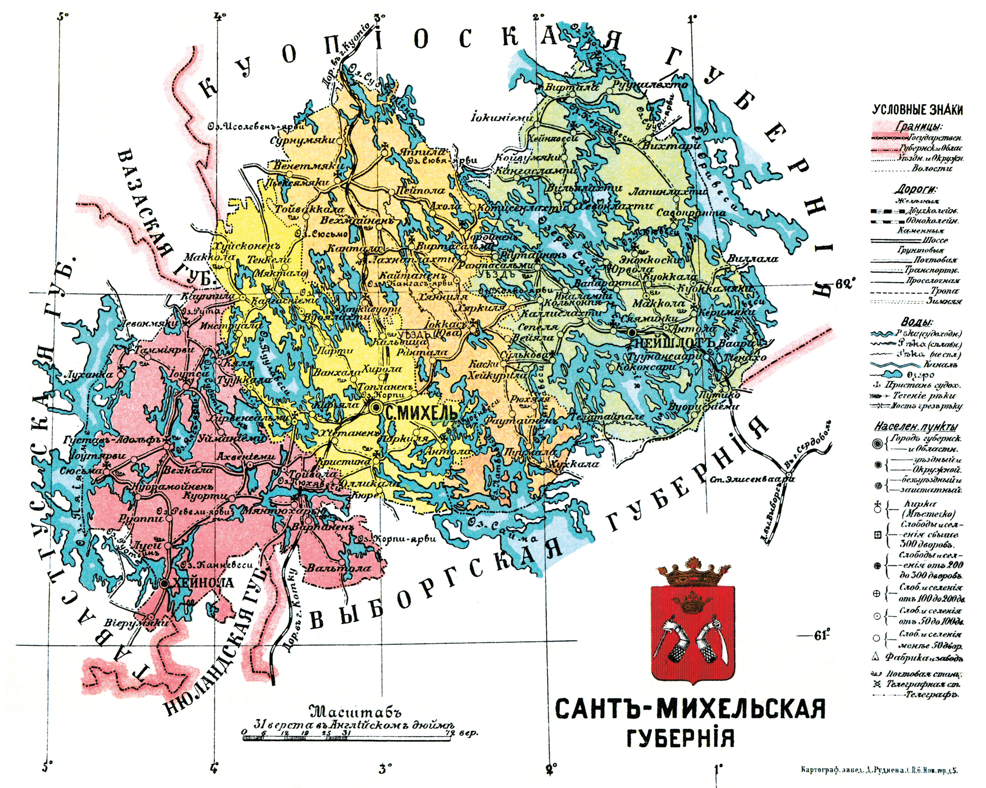 1913 год. Санкт-Михельская губерния