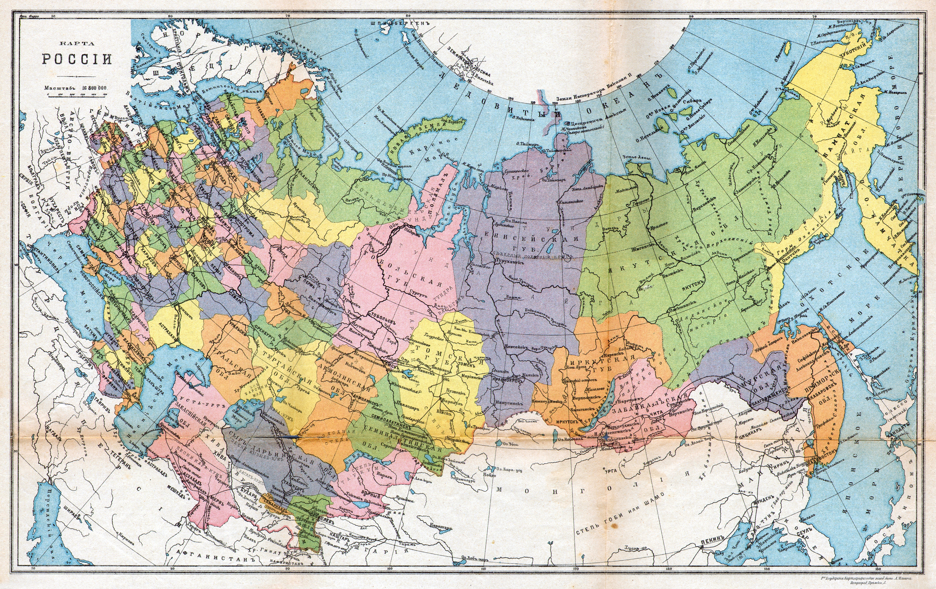 1917. Map of the Russia