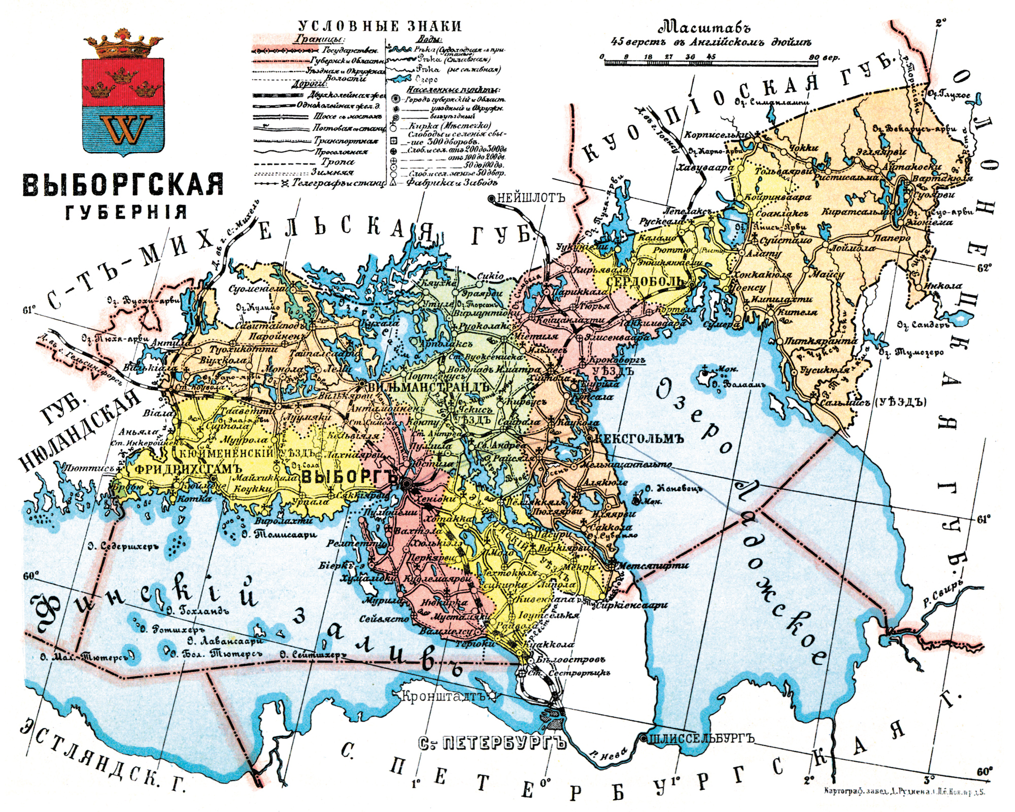 1913 год. Выборгская губерния