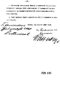 August 23, 1939. Secret Additional Protocol