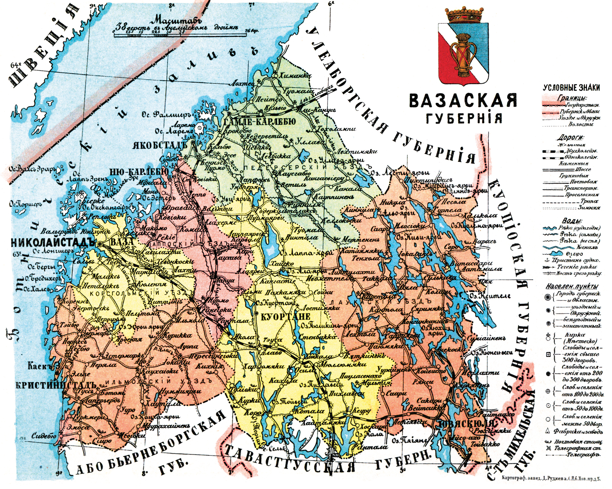 1913 год. Вазаская губерния