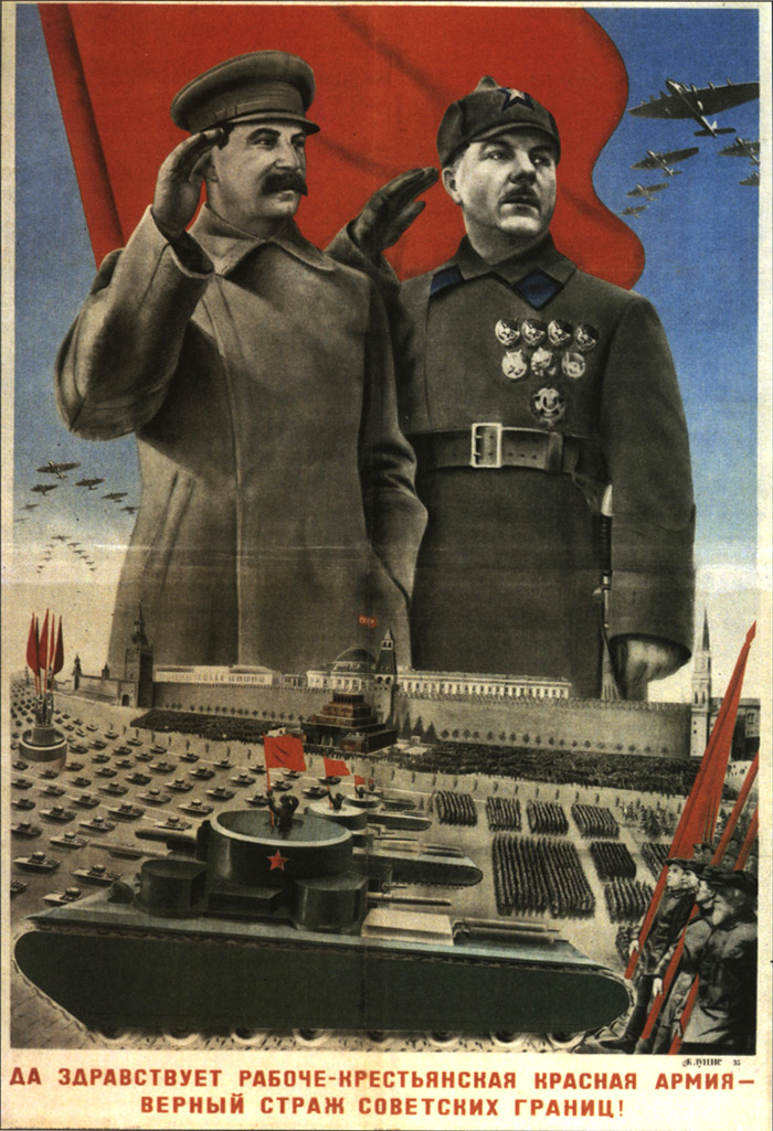 1935 год. Советский плакат