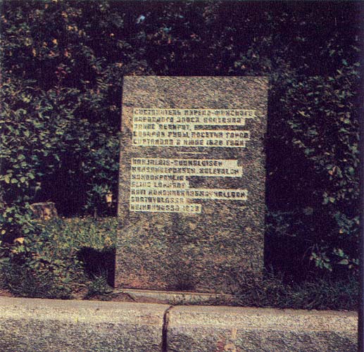 1980's. Sortavala. The monument of Elias Lönnrot
