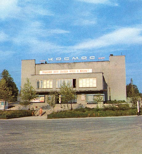 1978. "Cosmos" cinema