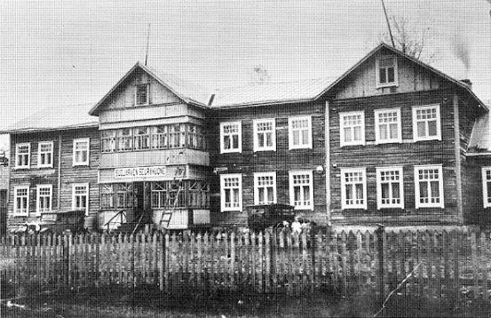 1930-е годы. Гостиница