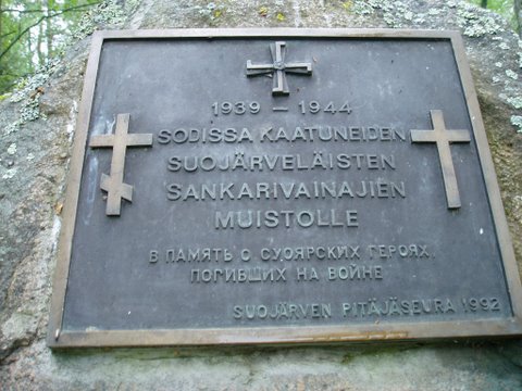 26 июля 2007 года. Сувилахти. Памятник воинам 1939-1944 годов
