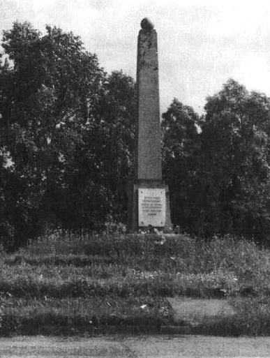 1970's. Suojärvi. The common grave of the Soviet soldiers