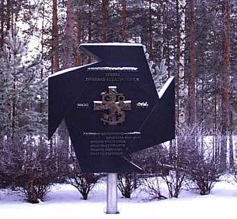 Memorial to the 4th Detached Battalion