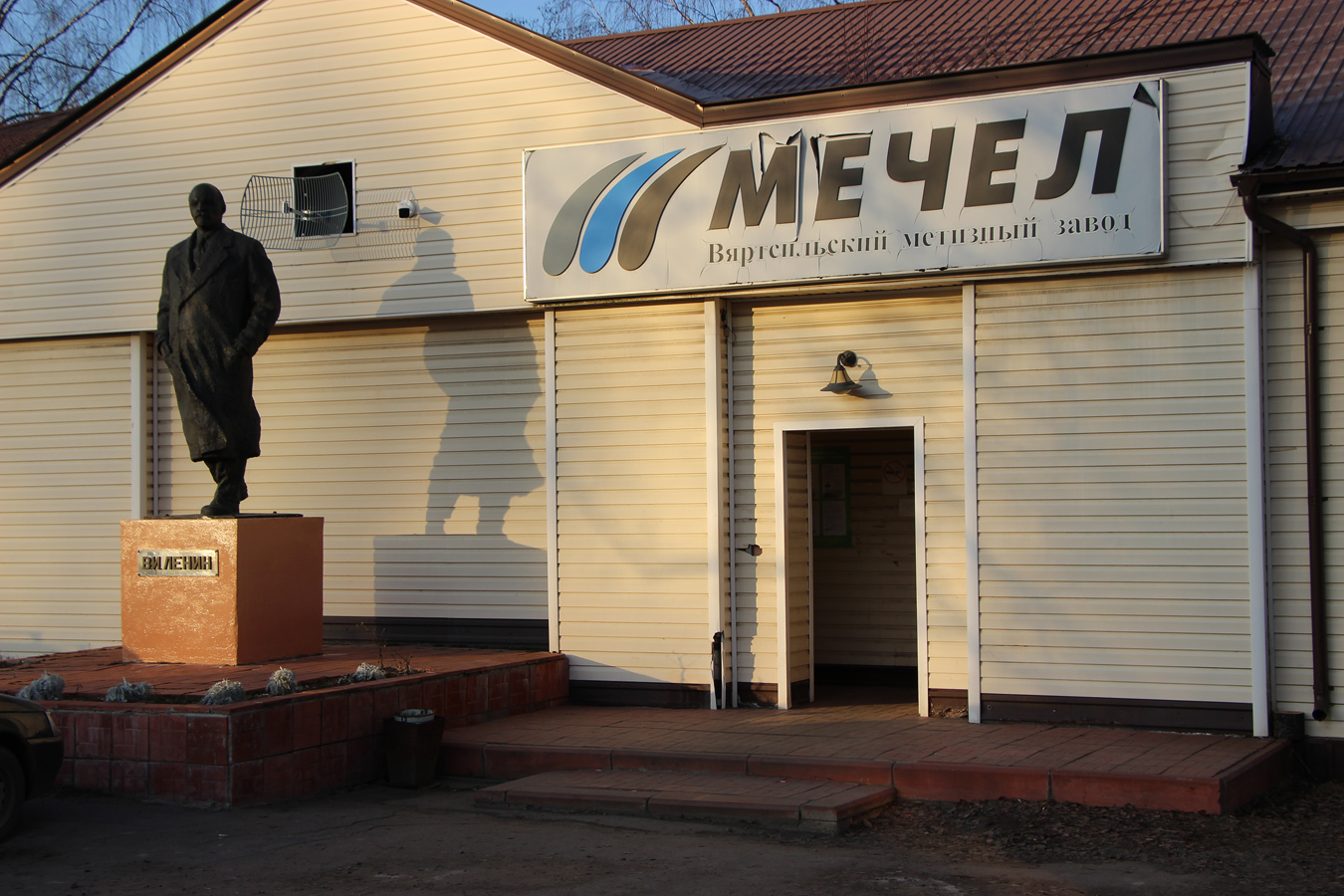 24 ноября 2019 года. Памятник В.И.Ленину у металлургического завода