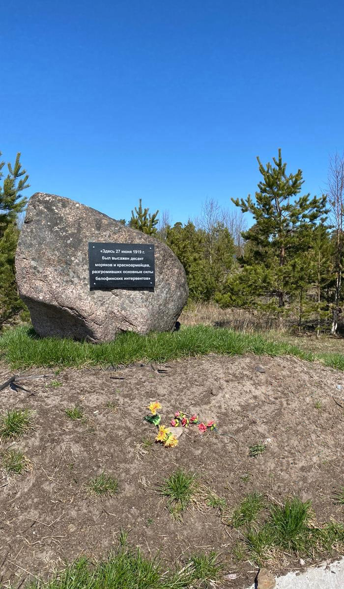 9 мая 2020 года. Мемориальная плита на месте Видлицкого десанта