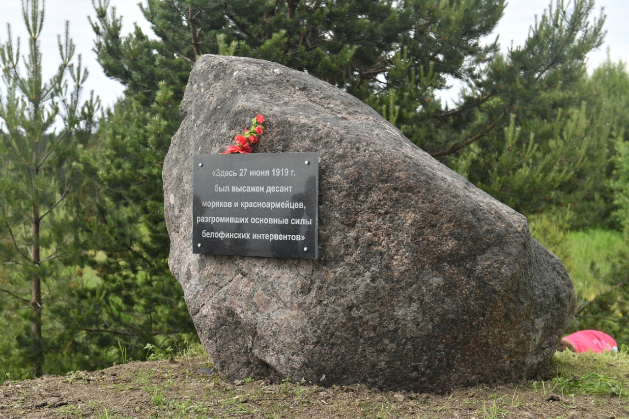 27 июня 2019 года. Мемориальная плита на месте Видлицкого десанта