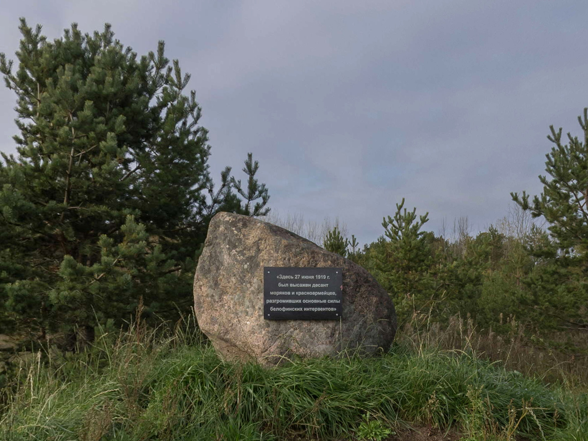 2020. Memorial plaque in the place of Vidlitsa landing