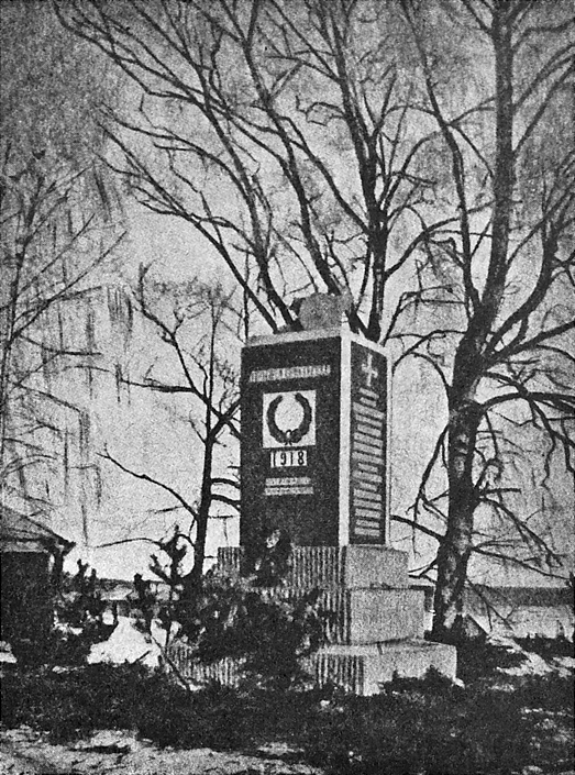 Март 1921 года. Памятник героям свободы